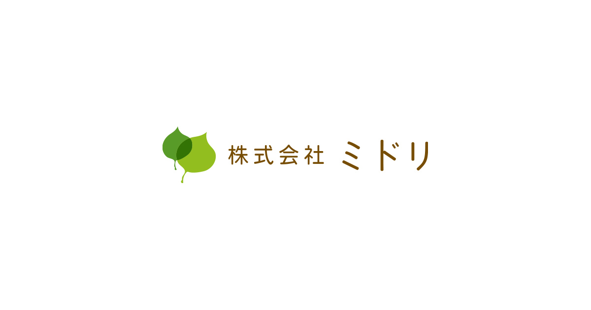ミドリさまお問い合わせ　専用 株式会社ミドリ｜ホームページへのお問い合わせ